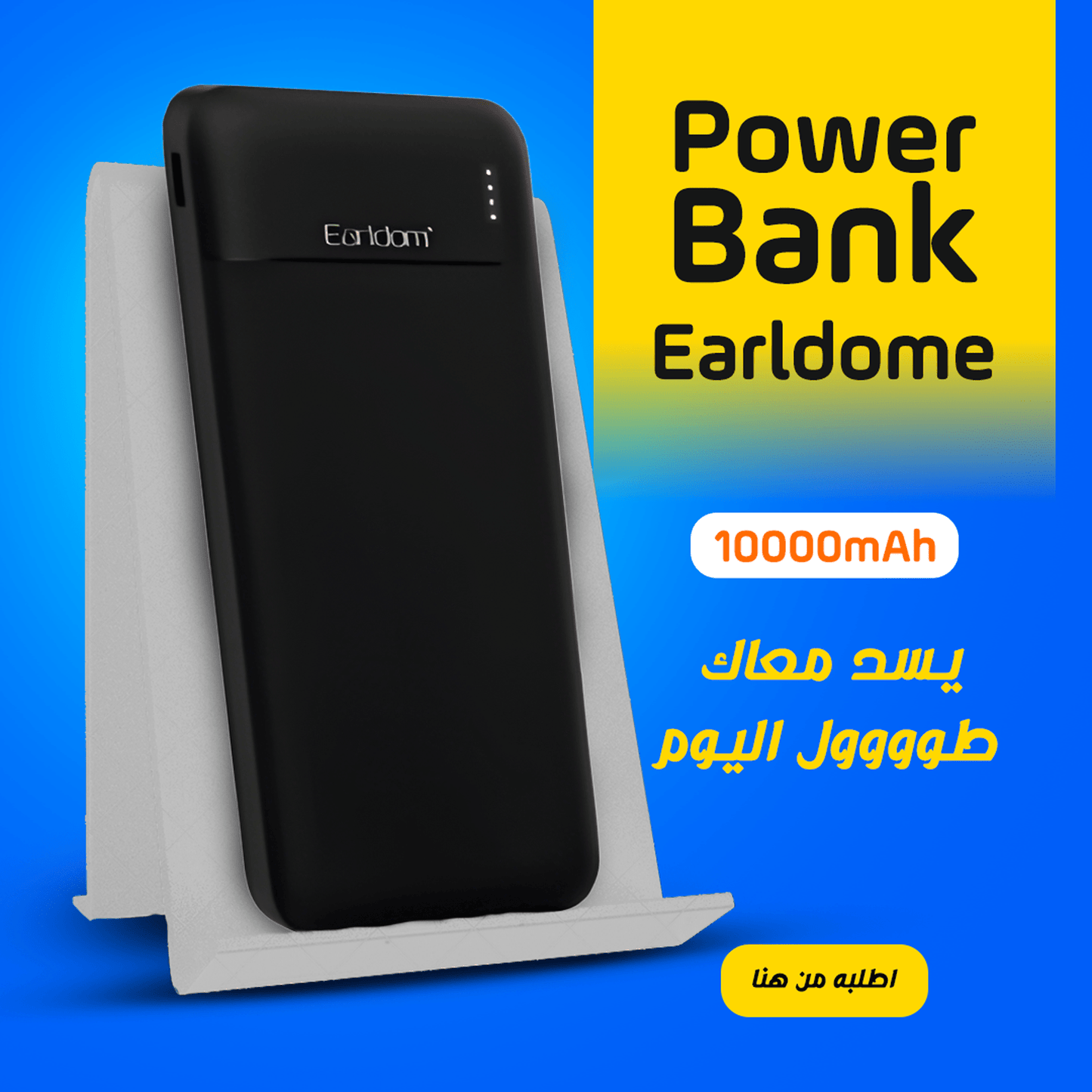 Power Bank Earldome 10000mAh - شحن فعال وأداء متميز